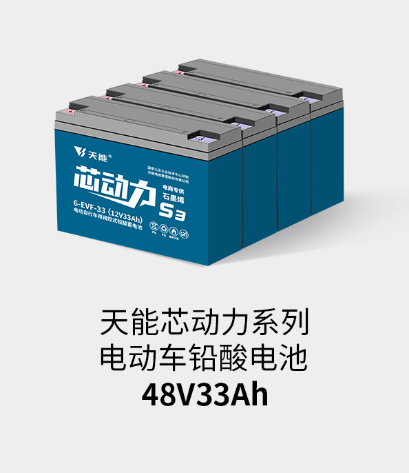 抖圈论坛财哥电池48v32ah