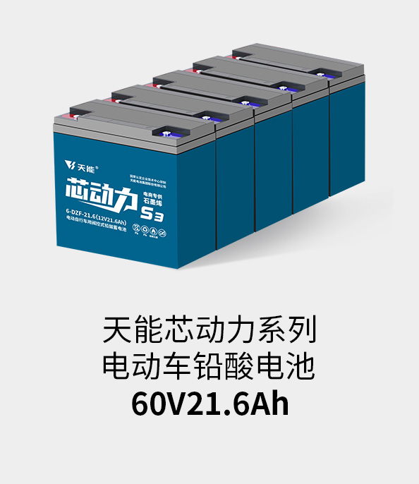 抖圈论坛财哥电池60v20ah