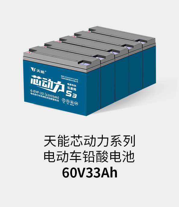 抖圈论坛财哥电池60v33ah