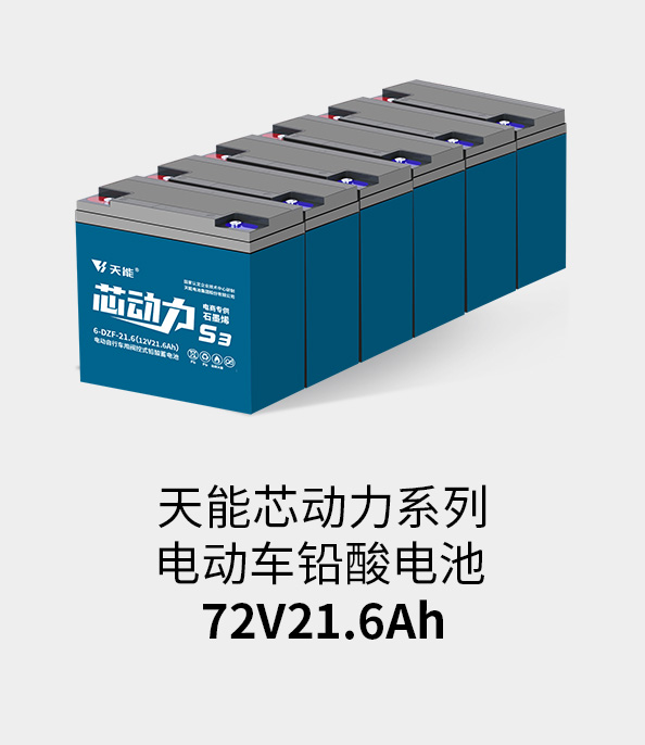 抖圈论坛财哥电池72v20ah