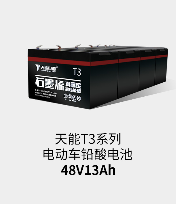 抖圈论坛财哥T3系列48v13ah