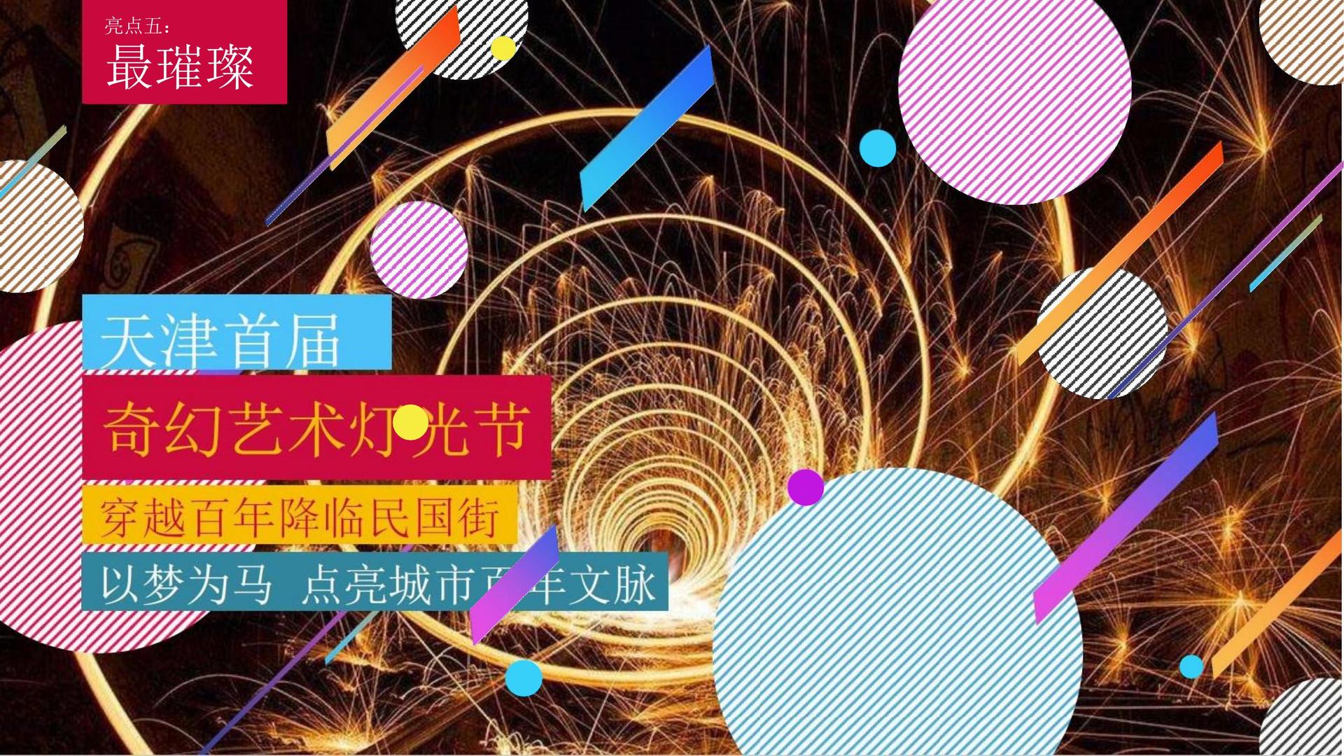 1号文化启动新一轮文化内容策划计划